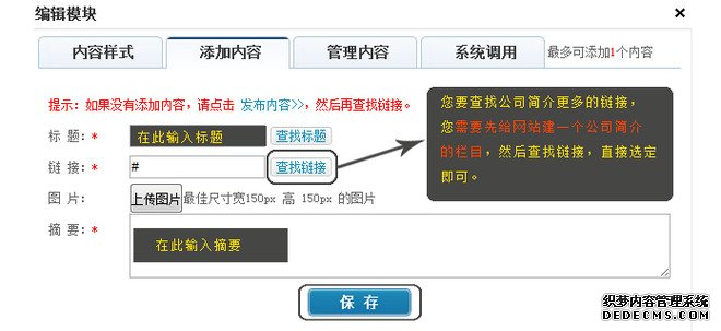 網(wǎng)站首頁(yè)編輯圖解說明