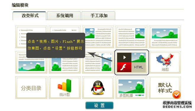 網(wǎng)站首頁(yè)編輯圖解說明