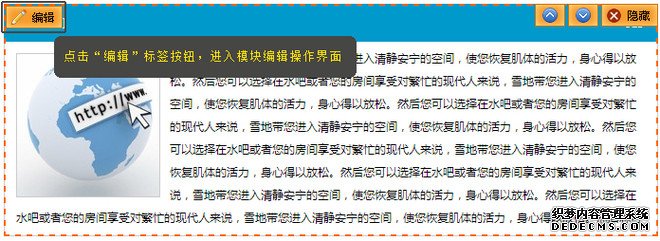 網(wǎng)站首頁(yè)編輯圖解說明