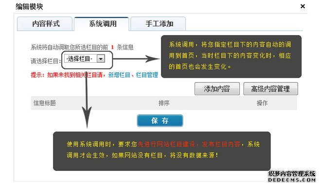 網(wǎng)站首頁(yè)編輯圖解說明