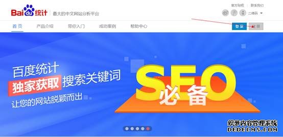 如何添加百度統(tǒng)計(jì)代碼？