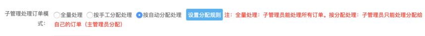 自動分配