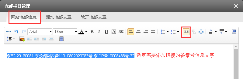 備案號