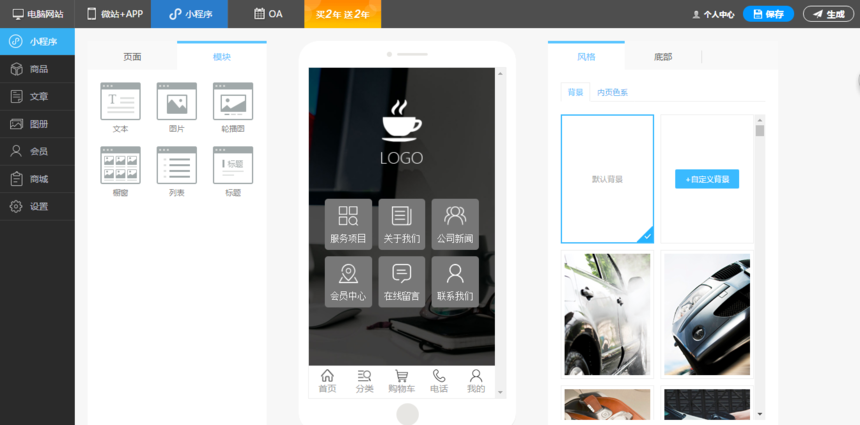 網(wǎng)站后臺(tái)