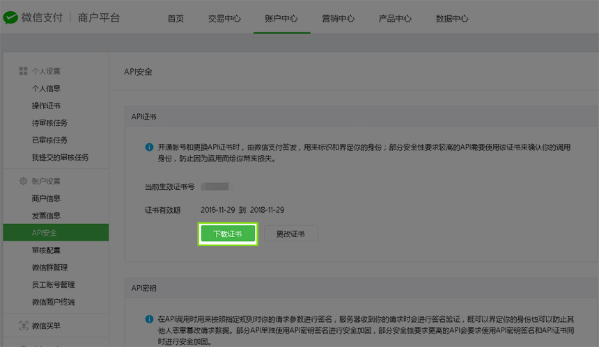 下載操作證書
