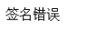 提交訂單