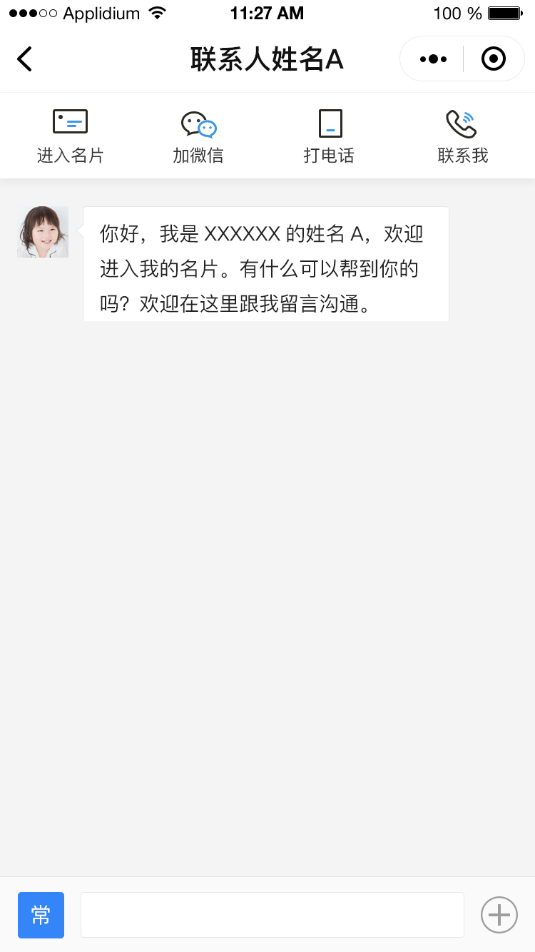 小程序會話頁快捷方式
