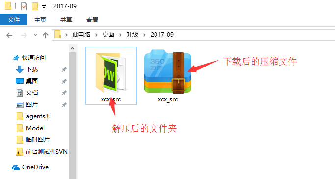 壓縮文件