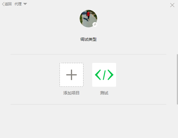 添加項(xiàng)目