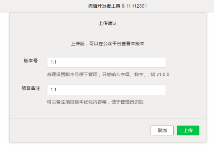微信掃碼確認(rèn)