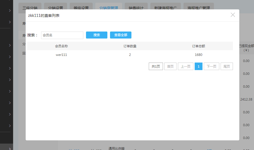 下級直客