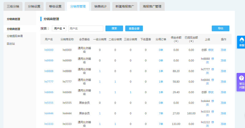 直客模式