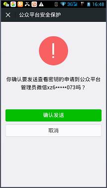 公眾號