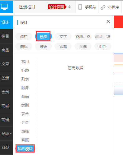 如何生成模塊？