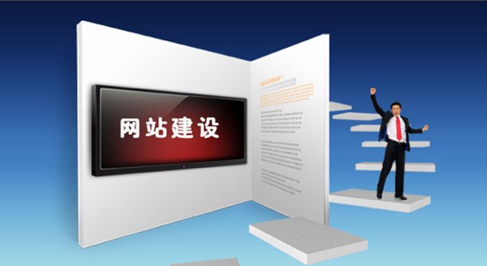 我們建站做什么？
