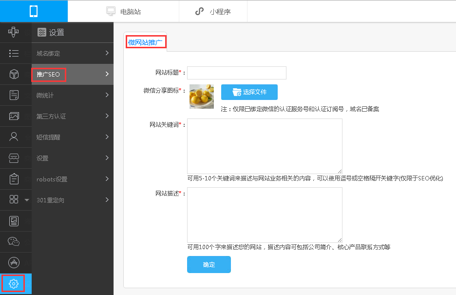 商夢建站的微網(wǎng)站的推廣怎么做？