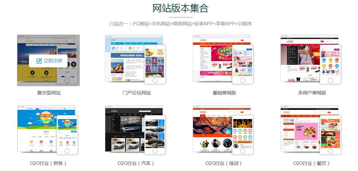 自助建站多久可以搭建好網(wǎng)站？