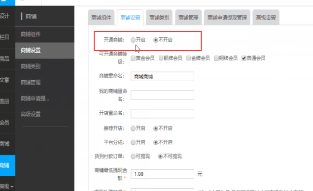 自助建站系統(tǒng)搭建的網(wǎng)站是否支持商家入駐？