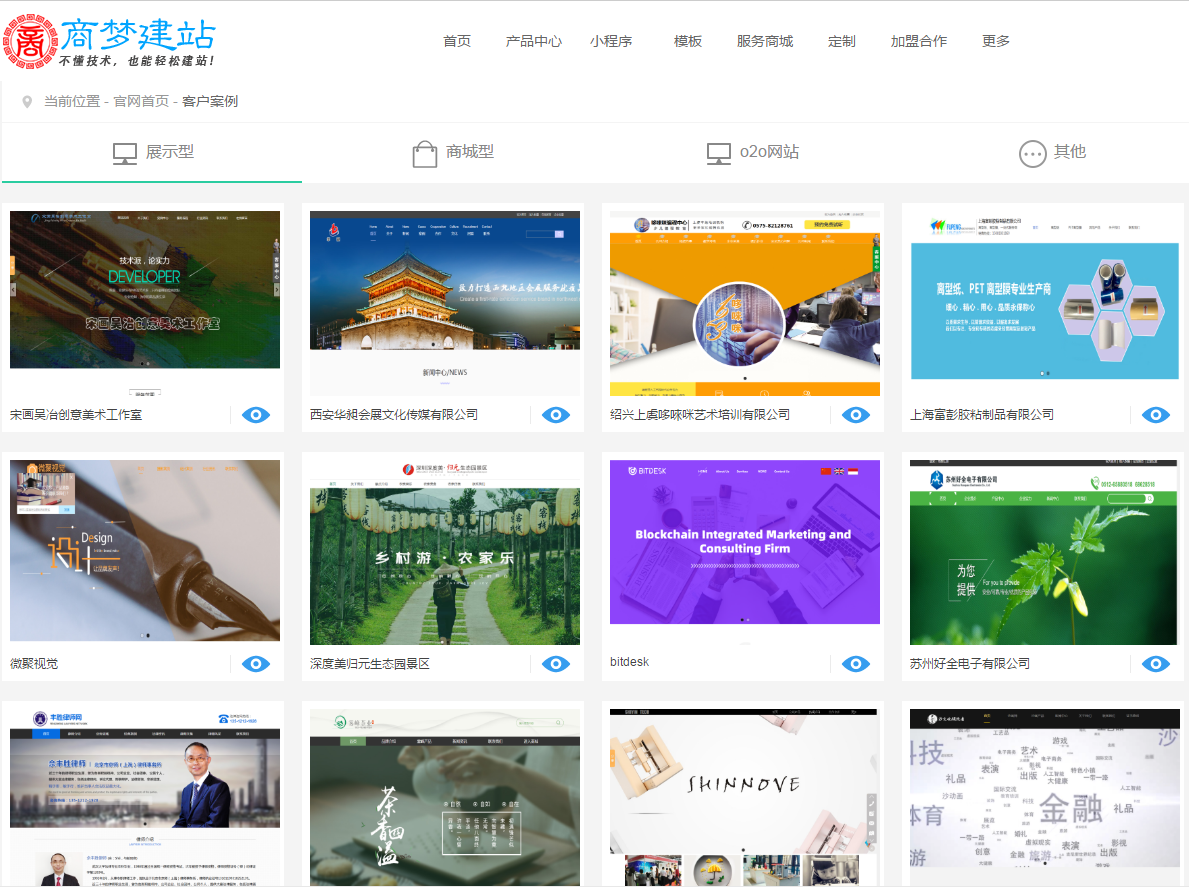 如何用自助建站工具在10分鐘內(nèi)建好一個(gè)網(wǎng)站？