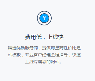 在線自助建站平臺有哪些？