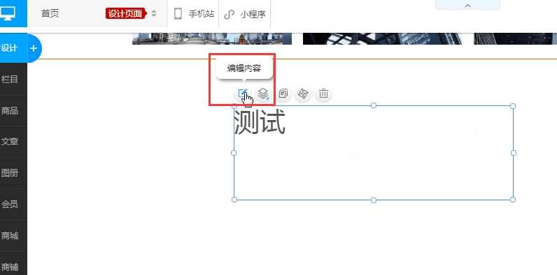 手機(jī)可以使用自助建站平臺嗎？