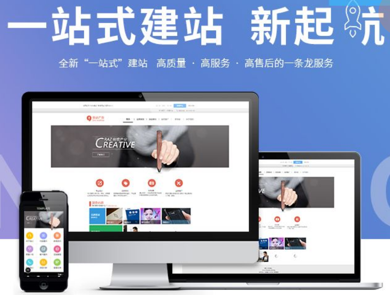 建站需要什么？什么樣的網(wǎng)站才是好網(wǎng)站