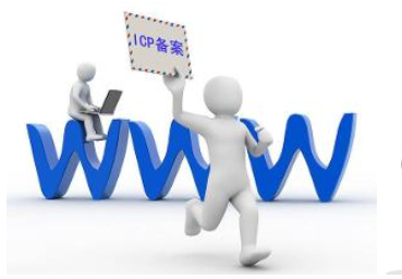 個人網(wǎng)站不備案有什么后果？