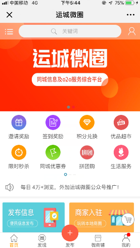怎么搭建微圈平臺(tái)賺錢？