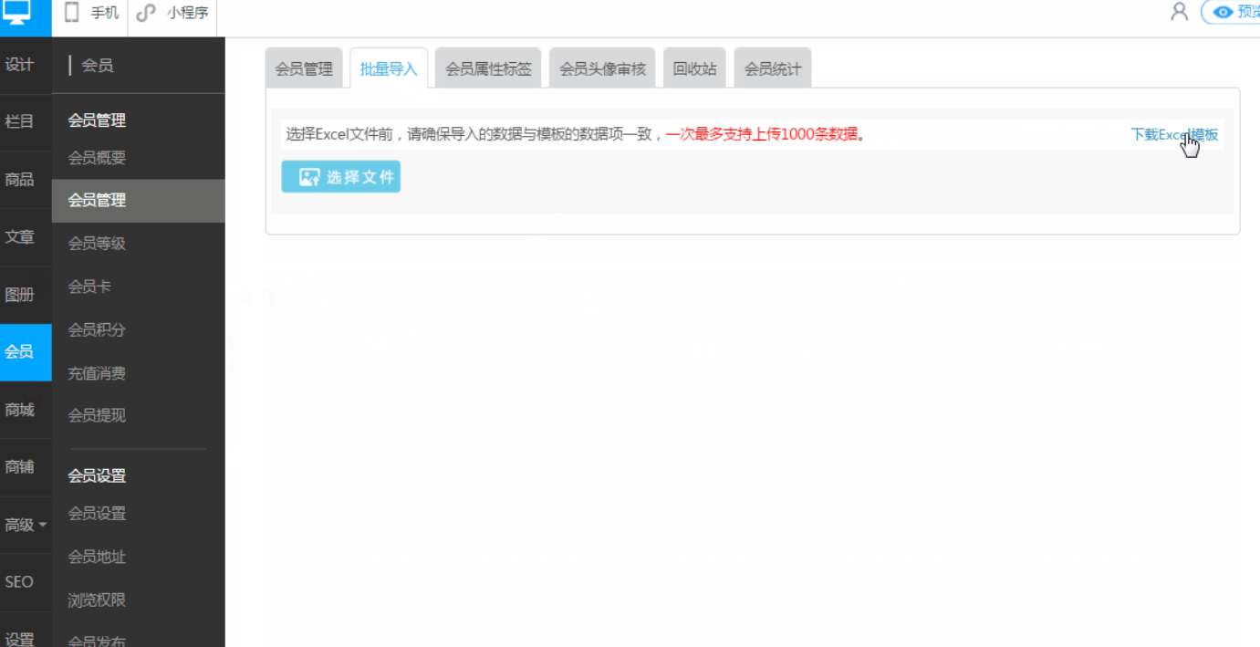 建站功能中的會(huì)員管理常見(jiàn)問(wèn)題解答！