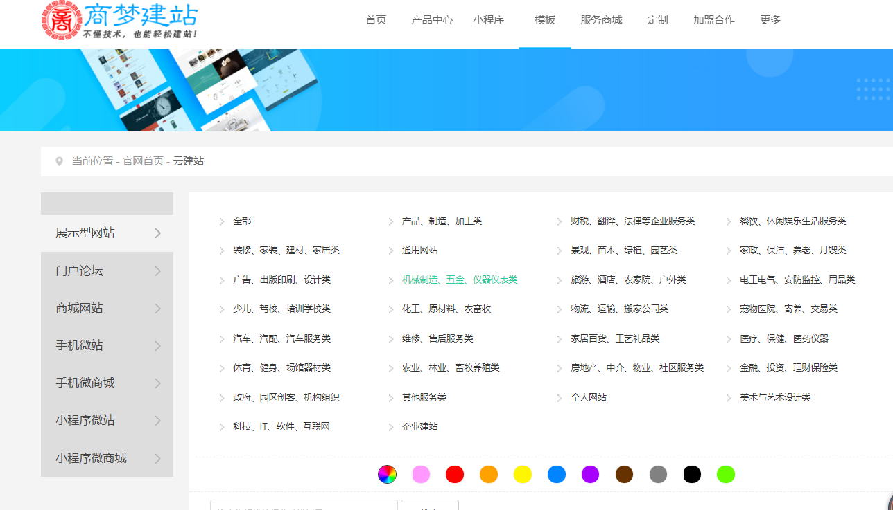 零基礎(chǔ)怎么學(xué)習(xí)網(wǎng)站建設(shè)？小白怎么建站？