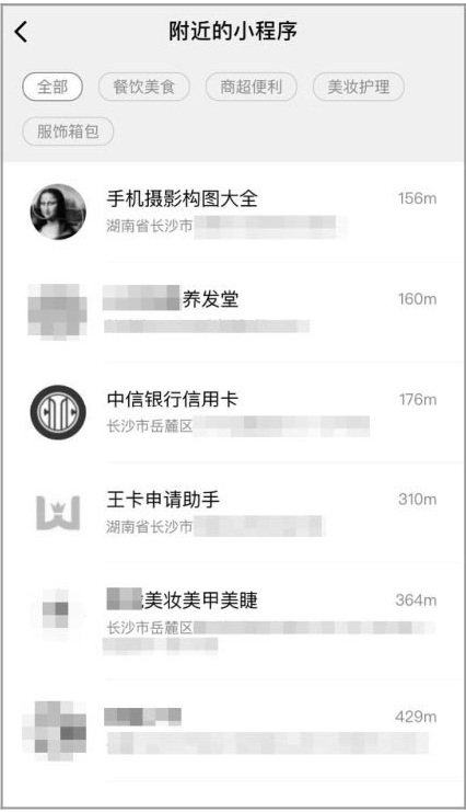 小程序怎么推廣引流？小程序的4的天然流量入口