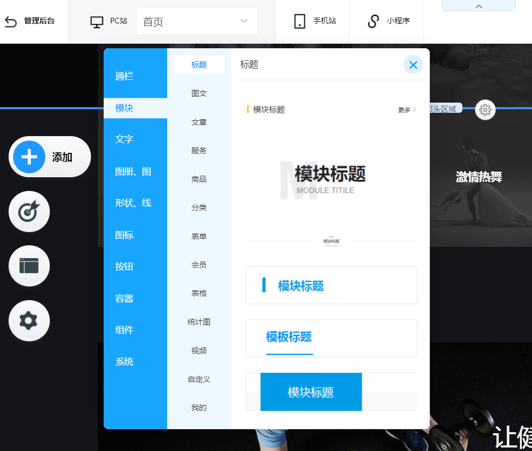 如何建站又快又好？商夢(mèng)建站平臺(tái)靠譜嗎？