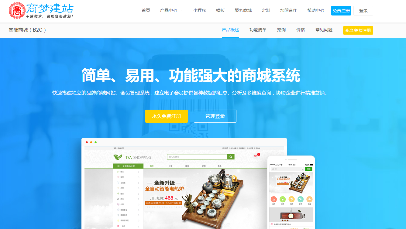 如何搭建網(wǎng)站？建站步驟是什么？