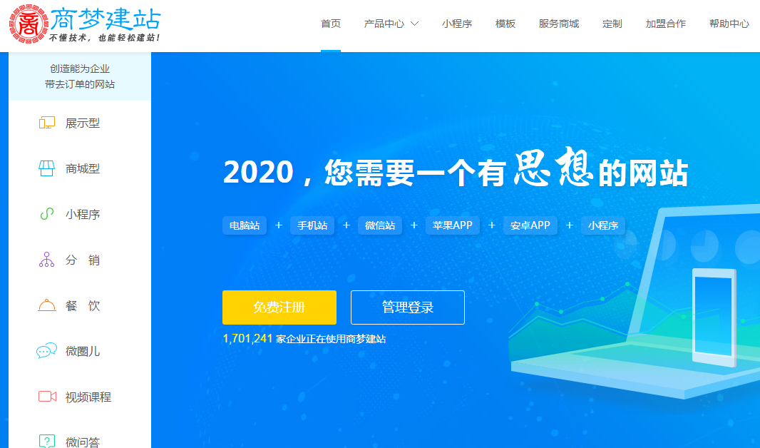 只有一個域名，怎么用自助建站平臺建站？