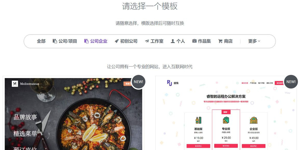 為什么要使用saas自助建站系統(tǒng)？