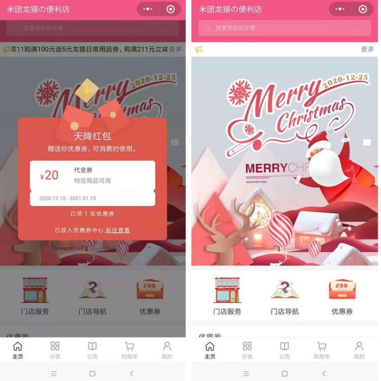 微信小程序制作要多少錢？自助搭建多少錢？
