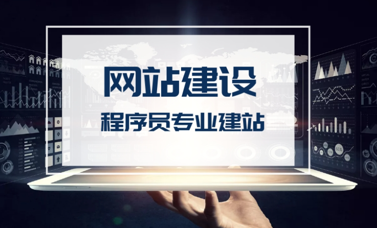 自助建站貴嗎？自助建站需要多少錢？