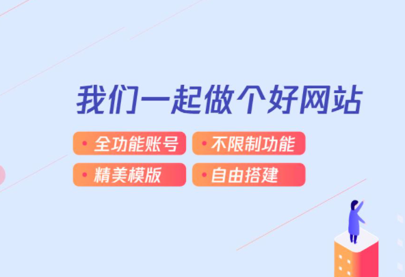有什么好的自助建站系統(tǒng)分享？