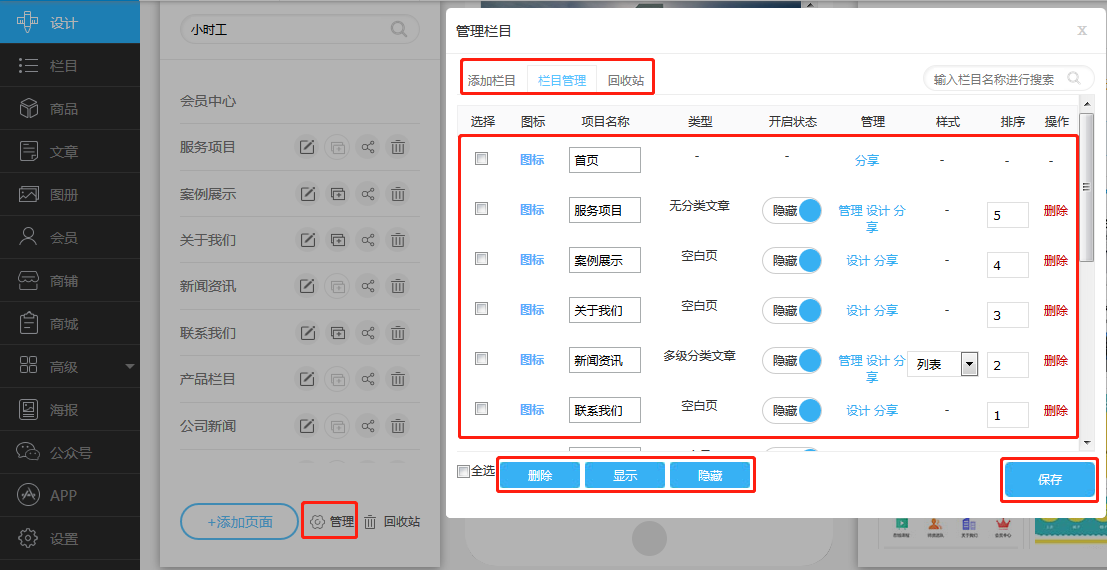 自助建站可以搭建手機(jī)站嗎？