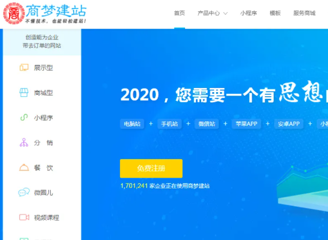 自助建站平臺，網站驗證的作用是什么？