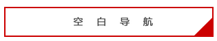 商夢自助建站的PC站導(dǎo)航如何設(shè)置多行顯示？