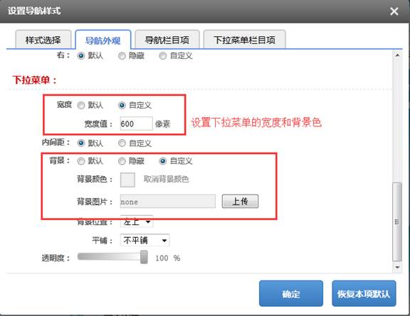 商夢自助建站的PC站導(dǎo)航如何設(shè)置多行顯示？