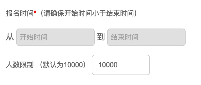 報名時間、報名人數(shù)