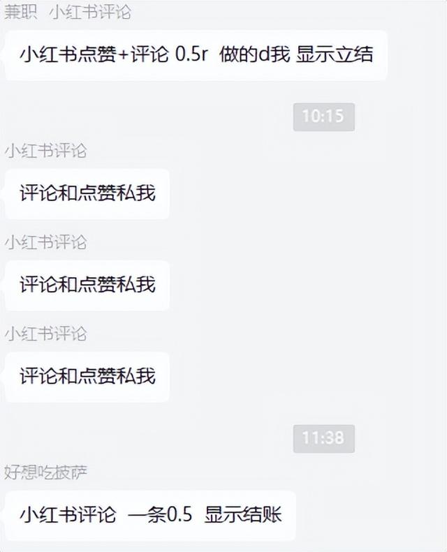兼職公眾號(hào)推薦怎么寫(xiě)，兼職公眾號(hào)推薦文案？