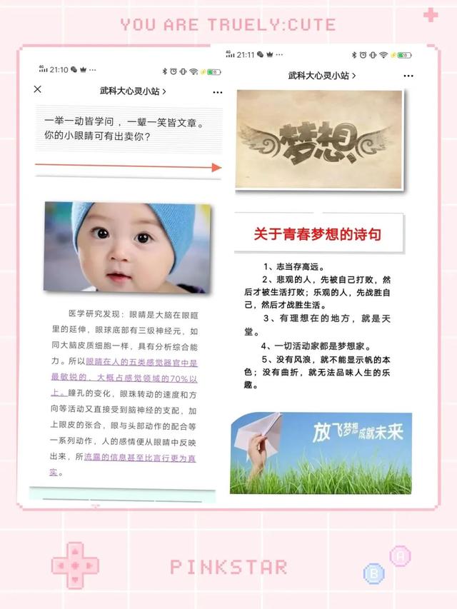 手機(jī)秀米怎么同步到公眾號(hào)，手機(jī)秀米怎么同步到公眾號(hào)上？