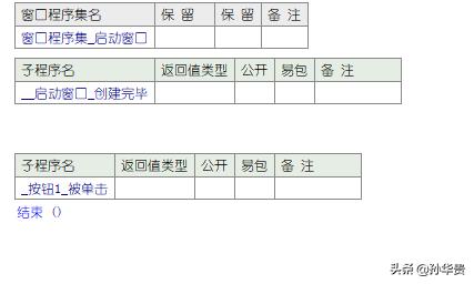易語言截圖快捷設(shè)置（易語言截圖源碼）