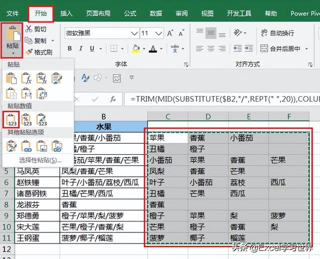 怎樣拆分單元格的內(nèi)容一分為二（怎樣拆分單元格內(nèi)容為兩個(gè)單元格）