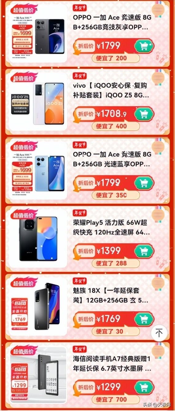 京東比價怎么用微信支付，京東比價怎么用白條支付？
