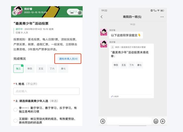 投票小程序免費制作有多個主題，投票小程序免費制作有多個主題嗎？