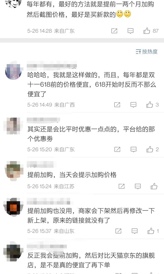 京東歷史價格查詢網址，京東歷史價格查詢網址是多少？